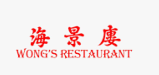 Wong’s restaurant